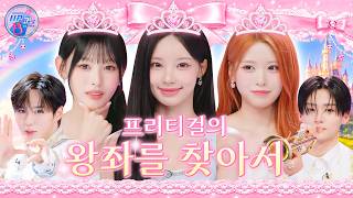 리센느 공주님 납시오~! UP코노 왕국