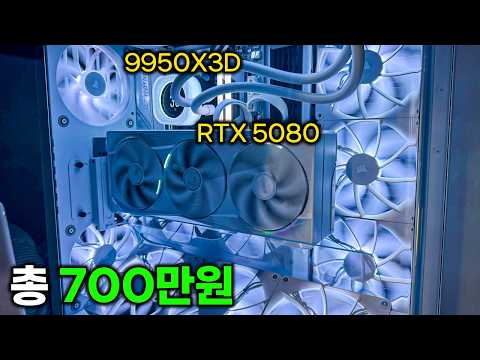 발로란트를 위해 700만원 컴퓨터를 샀습니다