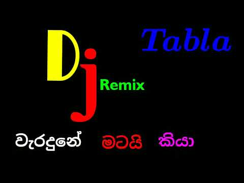 Dj remix waradune matai kiya therune pama wela.. 🤗 boot song remix