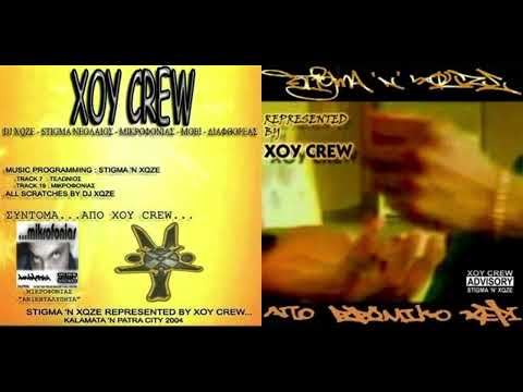 Stigma Neolaios - Apo Vrwmiko Xeri