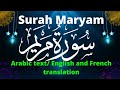 Surah Maryam (Be Heaven) سورة مريم Omar Hisham Al Arabi | English+French translation