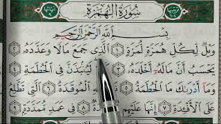 Download lagu HIZB 60: Apprendre sourate AL HOMAZAH || حفظ سورة الهمزة mp3