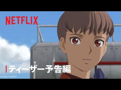 リヴァイアサン Video2