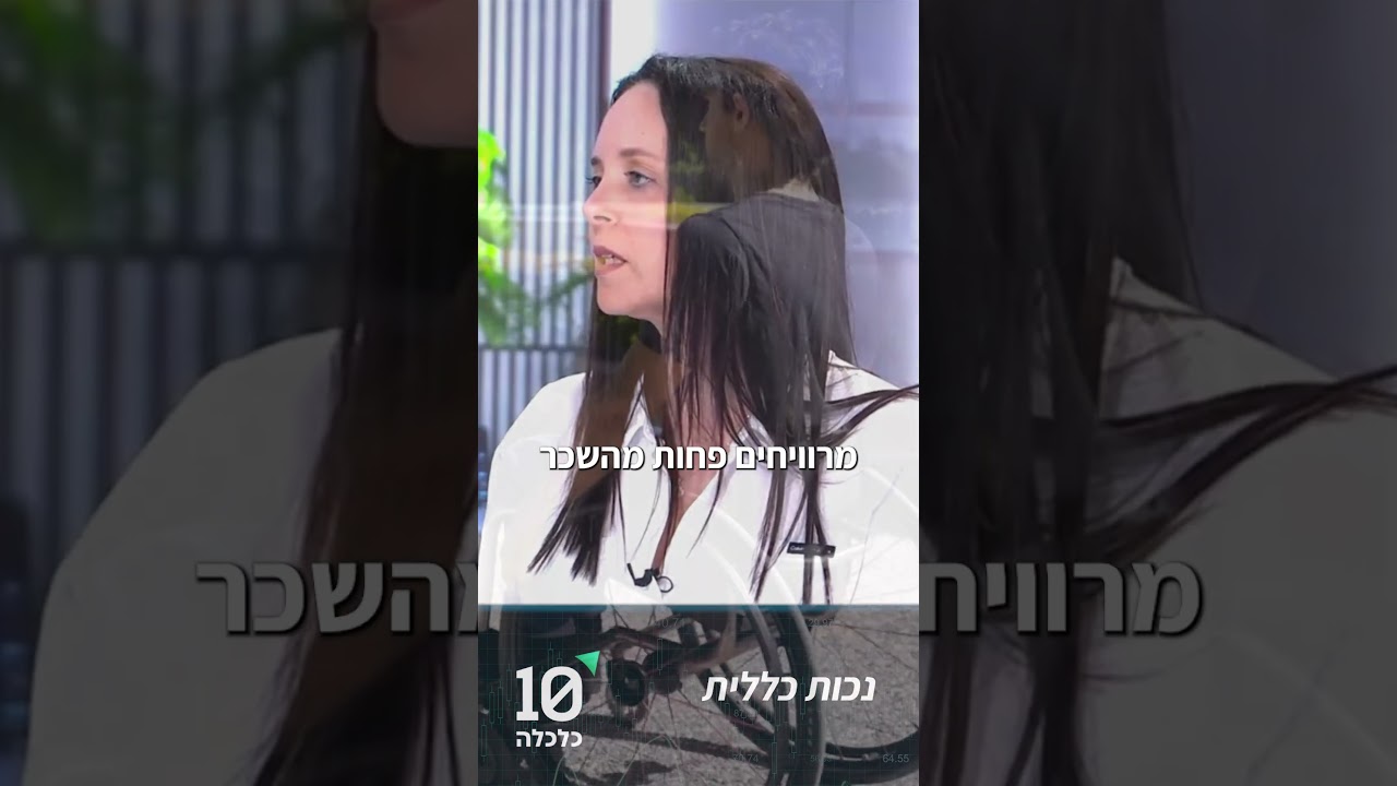 קצבת נכות כללית: מדריך מקיף לזכויות בביטוח הלאומי