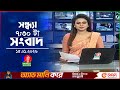 সন্ধ্যা ৭ ৩০ টার বাংলাভিশন সংবাদ ১৫ জা