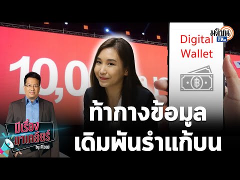 คลิกเพื่อดูคลิปวิดีโอ