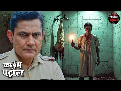 दिल दहला देने वाली वारदात पुलिस के पैरों तले जमीन खिसकी | Crime Story | Latest Episode | True Crime