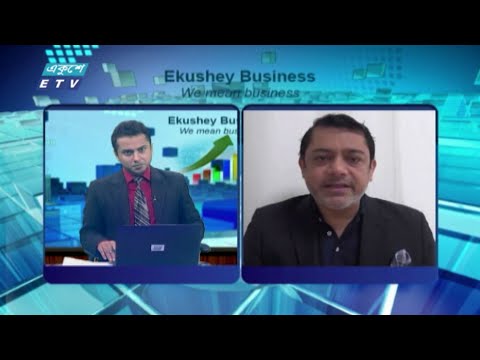 Ekushey Business || একুশে বিজনেস || part 03 || 02 November 2020 || ETV Business