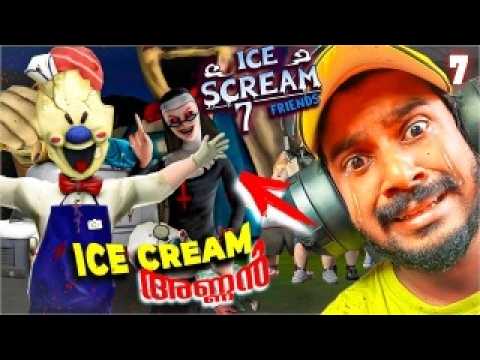 TRAPPED 😨 AGAIN BY 🍧 ICE CREAM 🔪 KILLER… 😨😱 | ICE SCREAM 7 #mobilegame #funnygameplay #malayalam