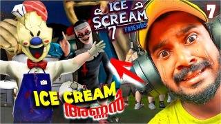 Download lagu TRAPPED 😨 AGAIN BY 🍧 ICE CREAM 🔪 KILLER… 😨😱 | ICE SCREAM 7 #mobilegame #funnygameplay #malayalam mp3 Download lagu TRAPPED 😨 AGAIN BY 🍧 ICE CREAM 🔪 KILLER… 😨😱 | ICE SCREAM 7 #mobilegame #funnygameplay #malayalam mp3