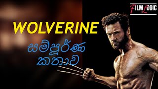 Wolverine  Story Explained in සිංහල  Fil