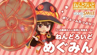 Nendoroid No. 725 Kono Subarashii Sekai ni Syukufuku wo! 2: Megumin (Re-run) video 1