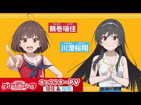 グロウアップショウ ～ひまわりのサーカス団～ Video4