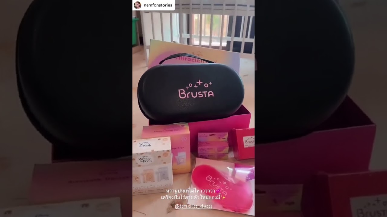 “  หวานปนเท่ไม่ไหวววววว💞 เครื่องปั๊มนมไร้สายตัวใหม่ของมี๊  “