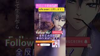 獣ゆく細道/椎名林檎&宮本浩次 1年振りに #うたってみた #歌ってみた動画 #cover #coversong #jpop #歌い手