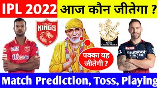 कौन जीतेगा? Punjab vs Bangalore, PBKS vs RCB aaj ka match aur toss kon jeetega, IPL 2022 भविष्यवाणी