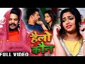 Hello Kon Hello Kon Hum Bole Full Song Tik Tok Famous Song 2019 Hello Kon Full Video Song 2019