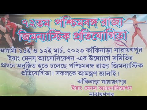 72 th gymnastic championship aerobic rhythmic acrobatic at Kakinada Narayanpur