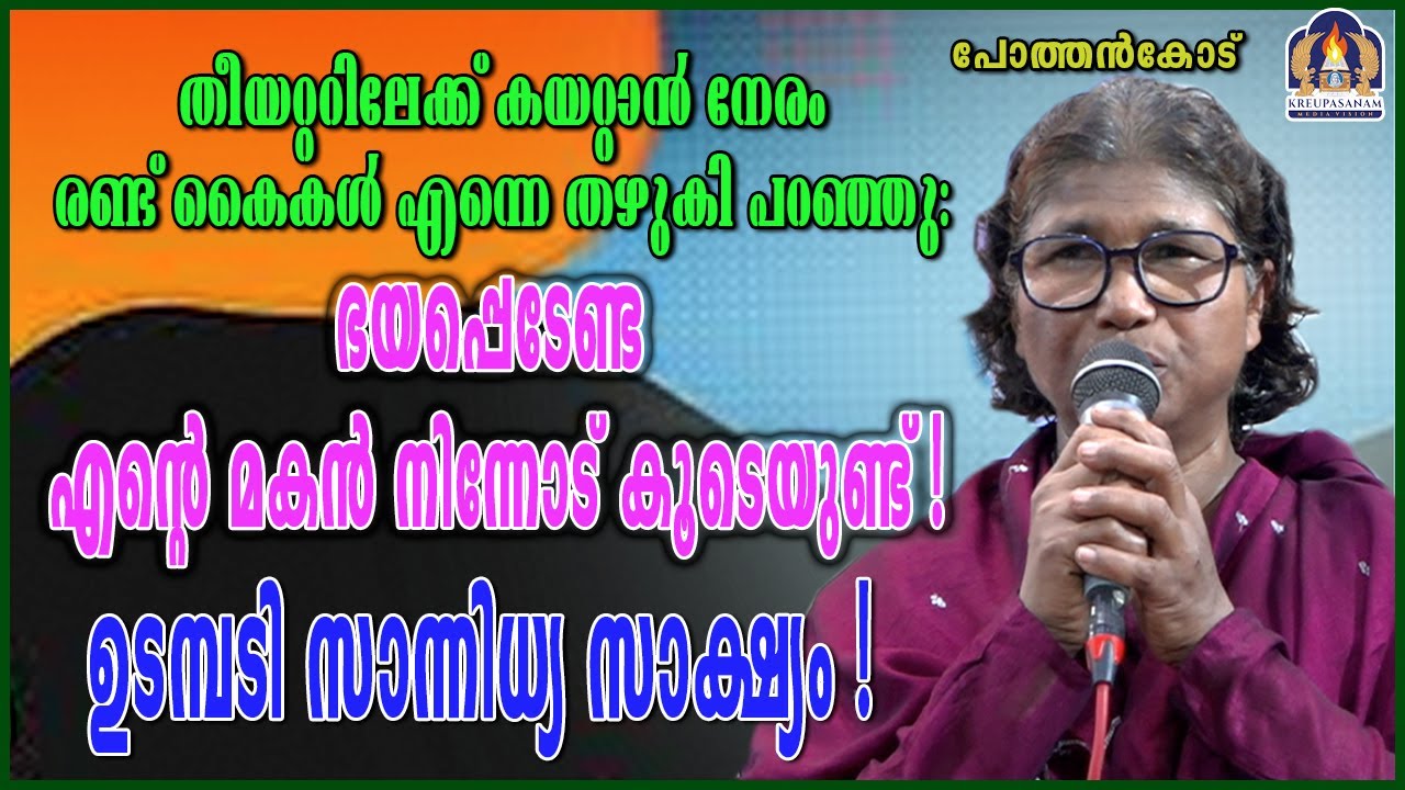 തീയറ്ററിലേക്ക് കയറ്റാൻ നേരം രണ്ട് കൈകൾ എന്നെ തഴുകി പറഞ്ഞു: ഭയപ്പെടേണ്ട എൻ്റെ മകൻ നിന്നോട്