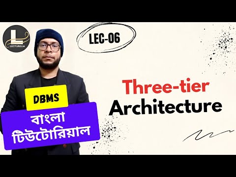 Part 1 1 Introduction to Database Management System DBMS বাংলা টিউটোরিয়াল