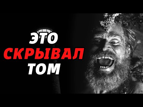 ЧТО СЛУЧИЛОСЬ НА МАЯКЕ? | Полное Объяснение Фильма [КИНОШИЗА]