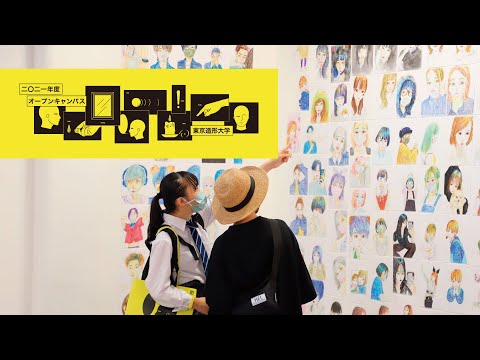 美術学科 東京造形大学 OPEN CAMPUS 2021