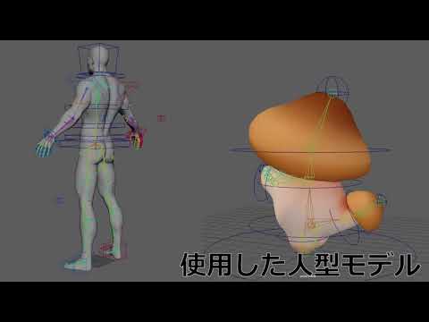 【卒業制作】人型のリギング