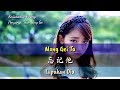 Mong Gei Ta 忘记他 Yao Ying Ge 姚璎格 Lupakan Dia