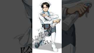 hydro兵長声真似