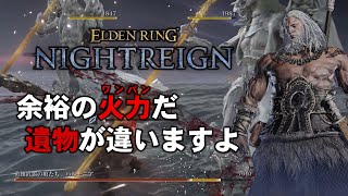 DLC適用後の深き夜でも通常1段特化を拝領したまえよ【ゆっくりNIGHTREIGN】