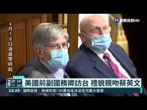 接見拜登特使 蔡英文盼重啟TIFA對話