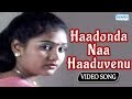 Haadonda Naa Haaduvenu Shruti Kannada Hit Song