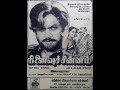 Ninaivu Chinnam 1989 Audio Jukebox