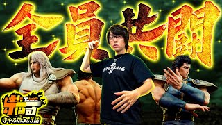 寺井一択の寺やる！ vol.523  