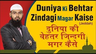 Duniya Ki Behtar Zindagi Magar Kaise By Adv. Faiz Syed (Jeddah)