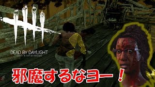 裏切り者にはそれ相応の罰を与えましょう[デッドバイデイライトps4]part26