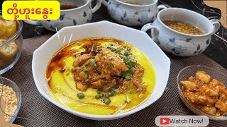 Download lagu ရှမ်းတို့ဟူး​နွေး အလွယ်ကူဆုံးလုပ်နည်း shan traditional warm & soft tofu recipes mp3