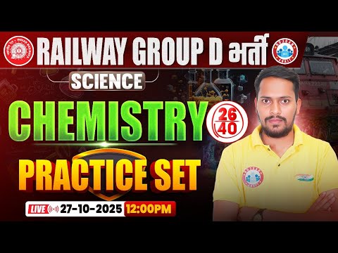 RRB Group D Science Class 2025 | Group D Chemistry Practice Set 26 | Railway Group D Chemistry MCQs