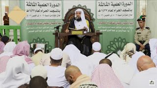 صورة {مقاصد الصيام}  (01 )  لفضيلة الشيخ أ د حسن بن عبدالحميد بخاري