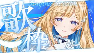 【 縦型歌枠 】夜ふかし歌枠🕊✨1曲聴いていってね！！singing stream #shorts #Vtuber #Vsinger【 #白河しらせ / #RIOTMUSIC 】