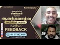 திருமிகு நிமேஷ் குமார் திருமிகு நேசன