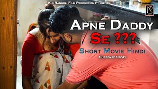 Tanisha Apne Daddy Se ? || Heart  Touching || Hindi Short Movie || HD || Video || 2019