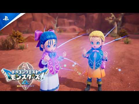 ドラゴンクエストモンスターズ４　枯れ木の国のビアンカ・フローラ