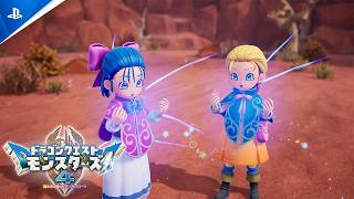 『ドラゴンクエストモンスターズ４　枯れ木の国のビアンカ・フローラ』発売日発表トレーラー