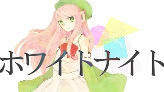 Cover art for ホワイトナイト