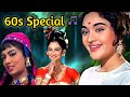 60s Hits Hindi Songs ६० दशक के सदाबहार गाने Mohammad Rafi Kishor