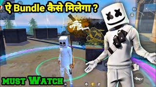 HOW TO GET THE MARSHMELLO BUNDLE IN FREE FIRE