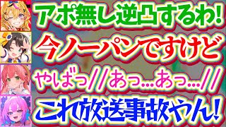 【※逆凸まとめ】6周年記念にガチのアポ無し逆凸した結果、とんでもない状況に遭遇してしまい『放送事故ギリギリ逆凸』になるポルカの逆凸まとめw【ホロライブ切り抜き/尾丸ポルカ/大空スバル/さくらみこ】