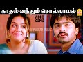 Kadhal Vandhum HD Video Song காதல் வந்தும் Saravana Simbu Jyothika Srikanth 