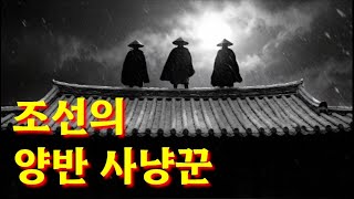 Download lagu '양반들만 골라 죽인다...' 살인 조직 '검계' [실화] mp3